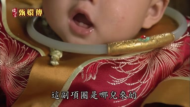 這副項圈是哪兒來的