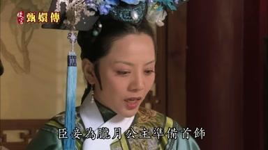 臣妾為朧月公主準備首飾