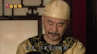 沒有只是覺得眼熟