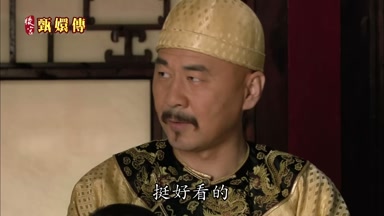 挺好看的