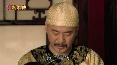 做工精巧