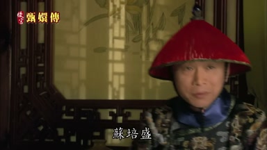 蘇培盛