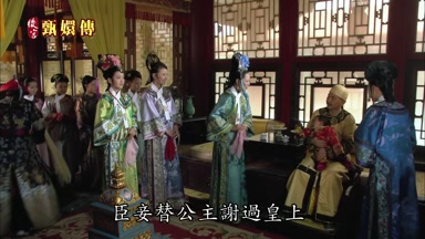 臣妾替公主謝過皇上