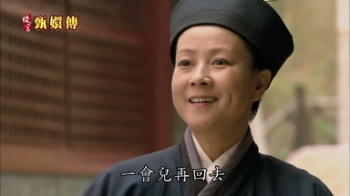 一會兒再回去