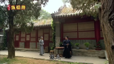 您是