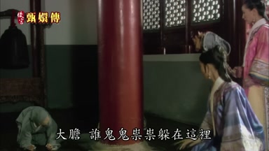 大膽誰鬼鬼祟祟躲在這裏