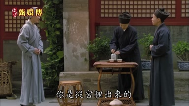 你是從宮裏出來的