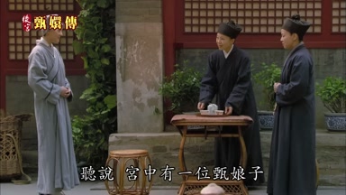 聽說宮中有一位甄娘子