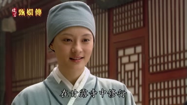 在甘露寺中修行