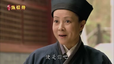 便是你吧