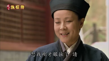 恕我剛才眼拙了請
