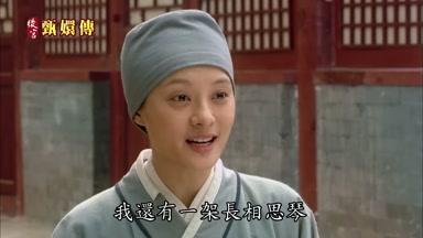 我還有一架長相思琴