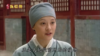 正是太妃從前所用的愛物