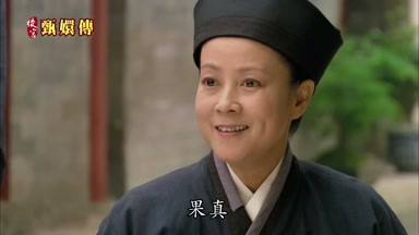 果真