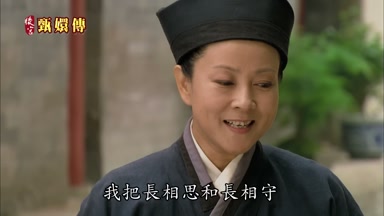 我把長相思和長相守