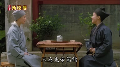 只為先帝駕鶴