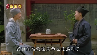 我留著這兩樣東西也是無用了