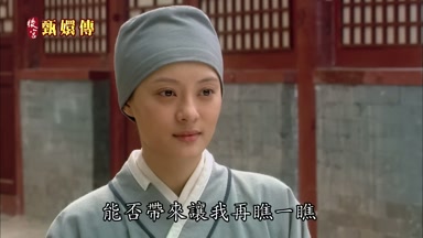能否帶來讓我再瞧一瞧