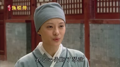 了琴弦