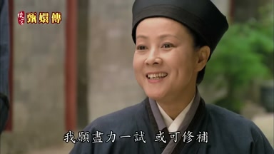 我願盡力一試或可修補