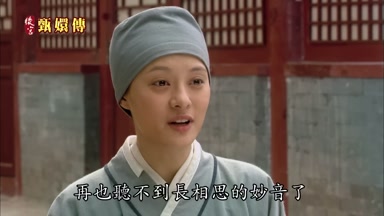 再也聽不到長相思的妙音了
