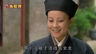 那下次娘子請過來坐坐