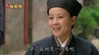 也帶了長相思一同來吧
