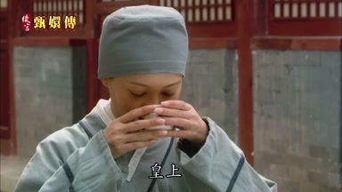 皇上
