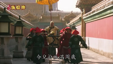 今兒公主滿週歲
