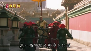 您一高興喝了那麼多的酒