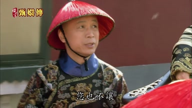 您也不讓