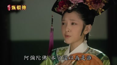 阿彌陀佛本宮還以為是誰