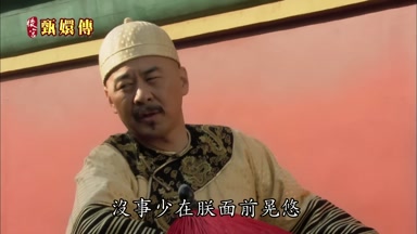 沒事少在朕面前晃悠