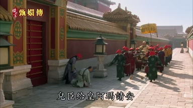 兒臣給皇阿瑪請安