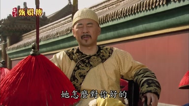 她怎麼對你好的