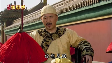 你想見朕