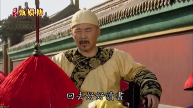 回去好好讀書