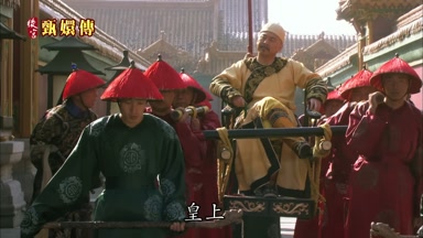 皇上碎