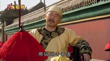 那朕進去看看