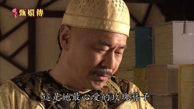 這是她最心愛的玫瑰替子