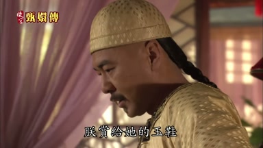 朕賞給她的玉鞋也沒帶走