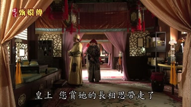 皇上您賞她的長相思帶走了