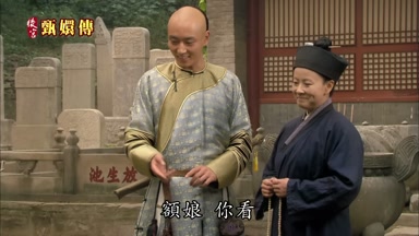 額娘你看