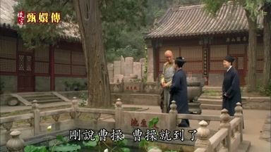 剛說曹操曹操就到了