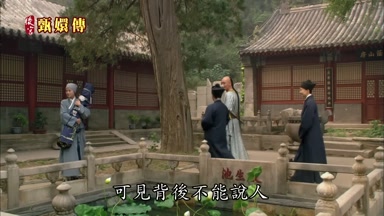 可見背後不能說人