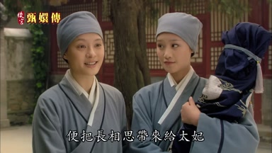 便把長相思帶來給太妃