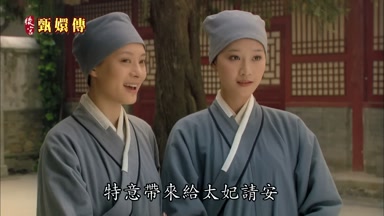 特意帶來給太妃請安