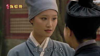 眉眼生得齊整