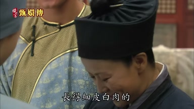 長得細皮白肉的