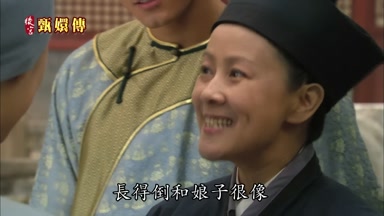 長得倒和娘子很像